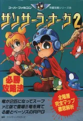 2025年最新】サンサーラ ナーガ 2の人気アイテム - メルカリ 2025年最新】サンサーラ ナーガ 2の人気アイテム - メルカリ