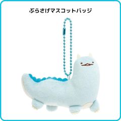 すみっコぐらし もしもすみっコが進化したら？ ぶらさげマスコットバッジ とかげ 進化D AB30304 サンエックス キーホルダー ぬいぐるみ ぬいバ