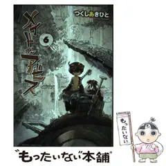 メイドインアビス　ましかくブロマイド　全13種　フルコンプ　セット メイドインアビス ようちえんver. 抽選会ましかくブロマイド 全