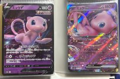 ミュウ V & VMAX セット ポケモンカード - メルカリ