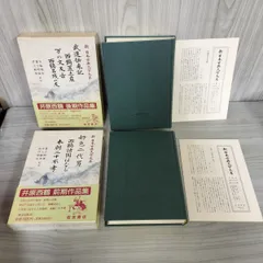 新日本古典文学大系　その２　１９冊 新日本古典文学大系 その2 19冊 本