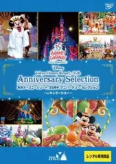 東京ディズニーリゾート 35周年 アニバーサリー・セレクション レギュラーショー【趣味、実用 中古 DVD】レンタル落ち