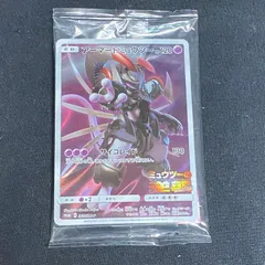 【浜館56-300】 ポケモンカード ポケカ アーマードミュウツー PROMO 365/SM-P 《未開封》 【中古品】