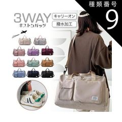 種類9:[9]ピンク 3way ボストンバッグ トラベル ショルダーバッグ キャリーオン 撥水 生活防水 レディース メンズ 旅行バッグ 旅行 修学旅行 出張 3way トートバッグ 推し活バッグ オタ活 斜めがけ 肩掛け