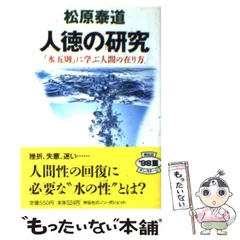 2026年最新】松原_泰道の人気アイテム - メルカリ