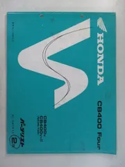 2025年最新】cb400four nc36 サービスマニュアルの人気アイテム - メルカリ