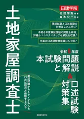 2025年最新】土地家屋調査士試験の人気アイテム - メルカリ
