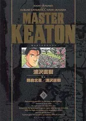 2025年最新】master キートン 完全版の人気アイテム - メルカリ