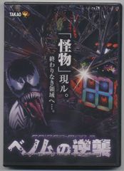 【中古】《ケースなし》パチンコ DVD スパイダーマン3 ベノムの逆襲【訳あり】b54354【中古DVD】
