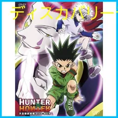 【新品未開封】HUNTER × HUNTER 天空闘技場編 DVD-BOX 4枚組(本編ディスク3 枚+特典ディスク1 枚) 潘めぐみ (出演) 伊瀬茉莉也 (出演) 神志那弘志 (監督) 形式: DVD