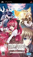 【中古】(非常に良い)神曲奏界ポリフォニカ 0~4話フルパック - PSP