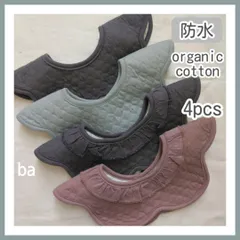 スタイ　ベビースタイ　よだれかけ　防水　360度　新品　女の子　男の子　まとめ売り　ガーゼ　花型　赤ちゃん　回転　くるくるスタイ　お食事エプロン　エプロン　もくもくスタイ　ビブ　シンプル　ベビー　ベビー用品　フリル　よだれカバー　出産祝い　4枚セット　ba