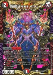 【中古】デュエルマスターズKGM KM1/KM3[KGM]：禁断英雄 モモキングダムXのサムネイル
