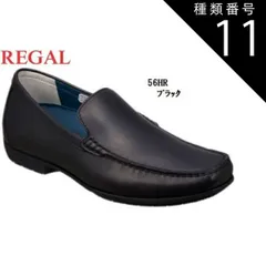 ⭐️美品⭐️REGAL リーガル ドライビングシューズ 56HR 24.5 本革 黒 REGAL リーガル 靴 メンズ ビジネス 56HR AF 黒 本革 スリッポン