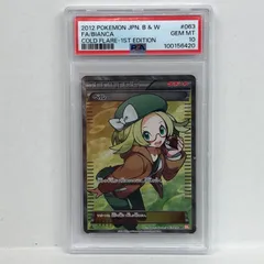 ベル sr bw psa8 2025年最新】ポケモンカード sr ベルの人気アイテム - メルカリ