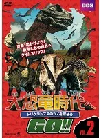 2025年最新】大恐竜時代への人気アイテム - メルカリ