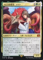 MTG JP スピラの希望、ユウナ - メルカリ