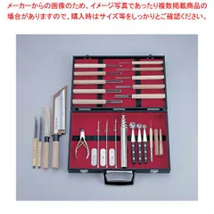 ⭕️極最高級関西型 本職用むきものセット22点セット (アタッシュケース付)