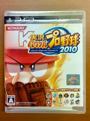 実況パワフルプロ野球2010 PS3★PlayStation