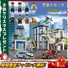 2023年最新】レゴシティポリスステーションの人気アイテム - メルカリ