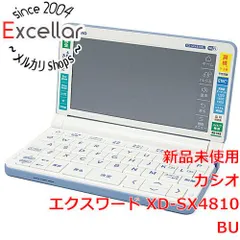 保証書有り！【10月新品購入】高校生　CASIO電子辞書EX-word4810宜しくお願いいたします