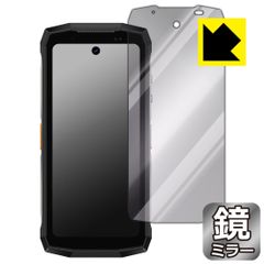 PDA工房 Ulefone Armor Mini 20 / Armor Mini 20 Pro 対応 Mirror Shield 保護 フィルム ミラー 光沢 日本製