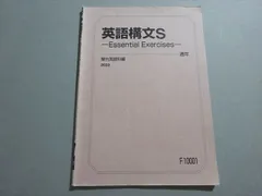 2025年最新】英語構文sの人気アイテム - メルカリ