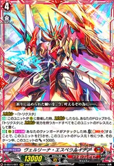 ヴァンガード ヴェルリーナ・エスペラルイデア 3枚セット 61ULA9hRbVL._UF350,350_QL50_.jpg
