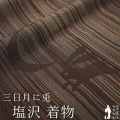 2025年最新】本塩沢の人気アイテム - メルカリ