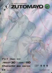 中古】ZUTOMAYO CARD -THE BATTLE BEGINS- 106/104[SE]：グレイ