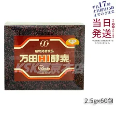 2025年最新】万田酵素 ペースト分包 150gの人気アイテム - メルカリ