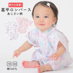 ベビー 甚平 ロンパース じんべい  アエナック Aenak 紫陽花柄 あじさい 赤ちゃん 男の子 女の子 ベビー服 夏服 部屋着 お祭り 花火大会 夏祭り