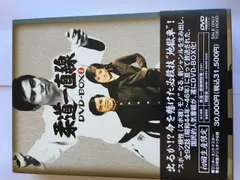 2025年最新】柔道一直線 DVD BOXの人気アイテム - メルカリ