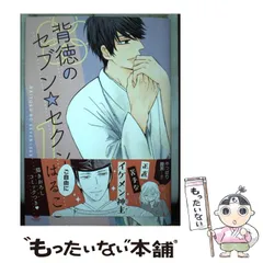 2026年最新】背徳のセブンセクシーの人気アイテム - メルカリ