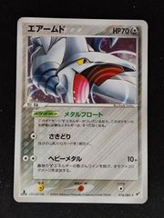 エアームド ★ 拡張パック 蒼空の激突 074/082 8872.ポケモンカード エアームド 拡張パック 蒼空の激突 074/082