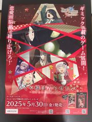 ギルガメッシュ　B2ポスター　難あり　未使用新品　告知　店頭用 Yahoo!オークション -「guilty gear ポスター」の落札相場・落札価格