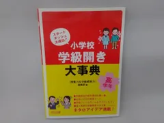 2025年最新】学級経営 授業力&力の人気アイテム - メルカリ