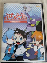 2025年最新】ぷちえゔぁ dvdの人気アイテム - メルカリ