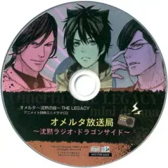 【中古】アニメ系CD オメルタ-沈黙の掟- THE LEGACY アニメイト特典ミニドラマCD 「オメルタ放送局-沈黙ラジオ・ドラゴンサイド-」