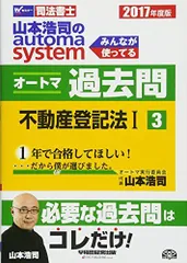 2026年最新】司法書 オートマの人気アイテム - メルカリ