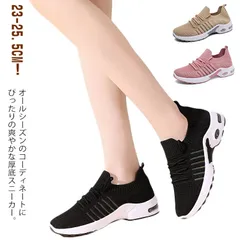 スニーカー レディース 疲れない 厚底スニーカー ダイエット シューズ メッシュ 靴 ランニングシューズ 美脚 軽量 ウォーキングシューズ ナースシューズ 運動靴 スリッポン 歩きやすい 滑りにくい #lj7856