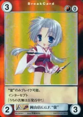 【中古】アクエリアンエイジ GF051[PR]：岡山店G.G.F.“蛍”