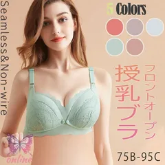 授乳ブラ ブラジャー 下着 前開き フロントオープン ノンワイヤー インナー ストレスフリー 授乳用 産後 垂れ防止 授乳 ナイトブラ レース ママ 母 可愛い