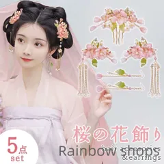 お歳暮 人気 オシャレ 2025年最新】花魁かつらの人気アイテム メルカリ - コスプレ衣装