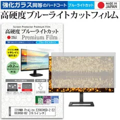 (未使用･未開封品)　iiyama モニター ディスプレイ E2083HSD-B2 (19.5インチ/HD+/TN/D-subDVI-D/3年保証) f4u0baa iiyama 19.5インチワイド液晶モニターProLite E2083HSD-B2 WXGA