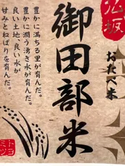 令和7年度宮崎県都城市産ヒノヒカリ 初回限定お試しのサムネイル