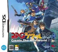 RPGツクールDS+