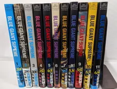 【全巻セット】ブルージャイアント+シュプリーム　初版あり！ 全巻セット】ブルージャイアント+シュプリーム 初版あり