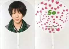 【中古】うちわ(男性) 松島聡 ジャンボうちわ 「Sexy Zone Sexy Power Tour」