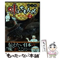 2025年最新】味いちもんめ継ぎ味の人気アイテム - メルカリ